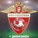 Первый дивизион. 5-й тур
