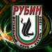 "Рубин" сыграл вничью с "Амкаром".