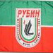 "Рубин" усилился полузащитником "Милана".